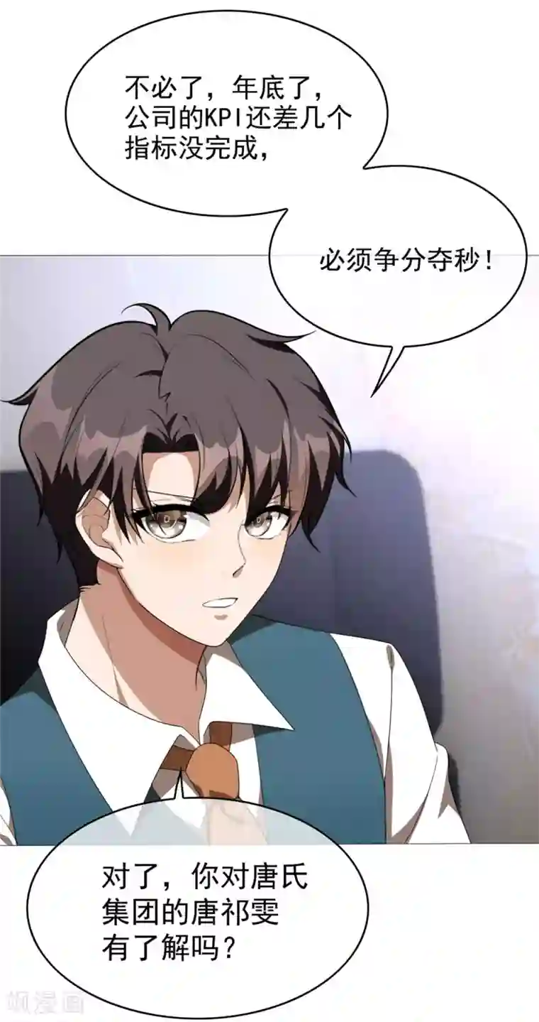 纯情陆少第113话 你是不是有别的狗子了