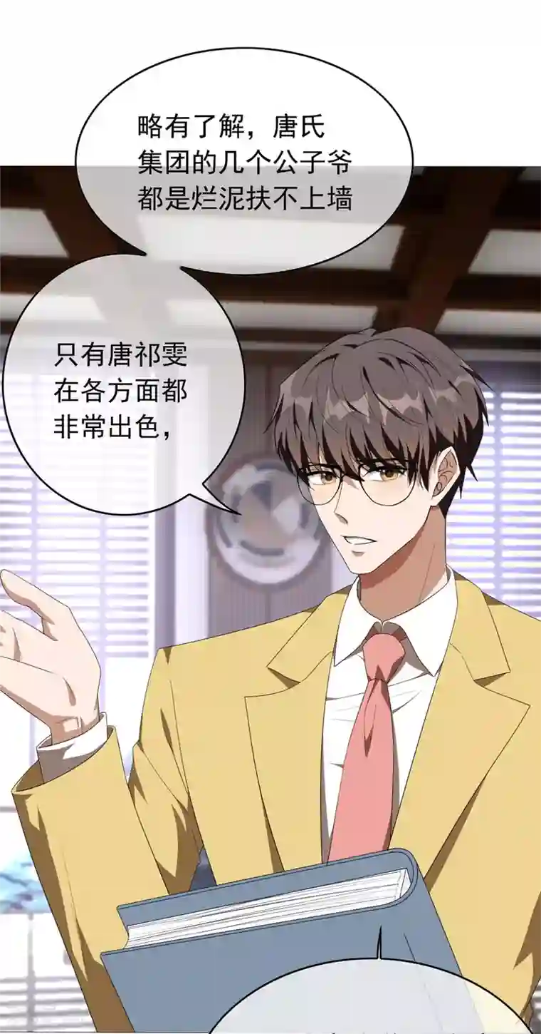 纯情陆少第113话 你是不是有别的狗子了