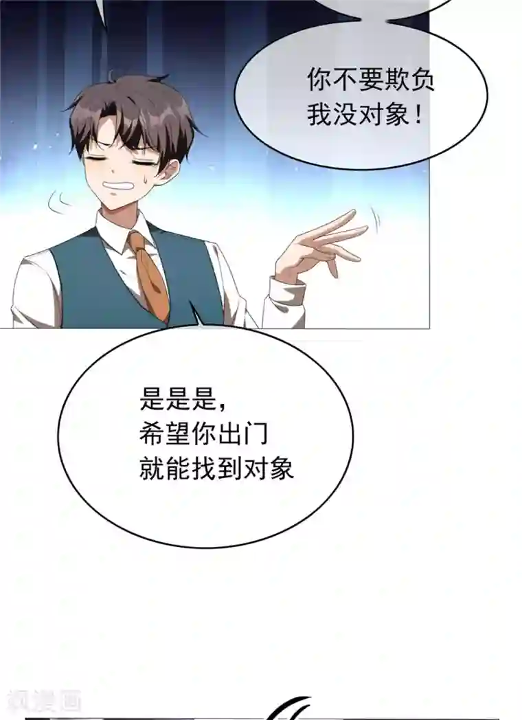 纯情陆少第113话 你是不是有别的狗子了