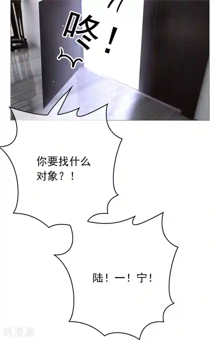 纯情陆少第113话 你是不是有别的狗子了