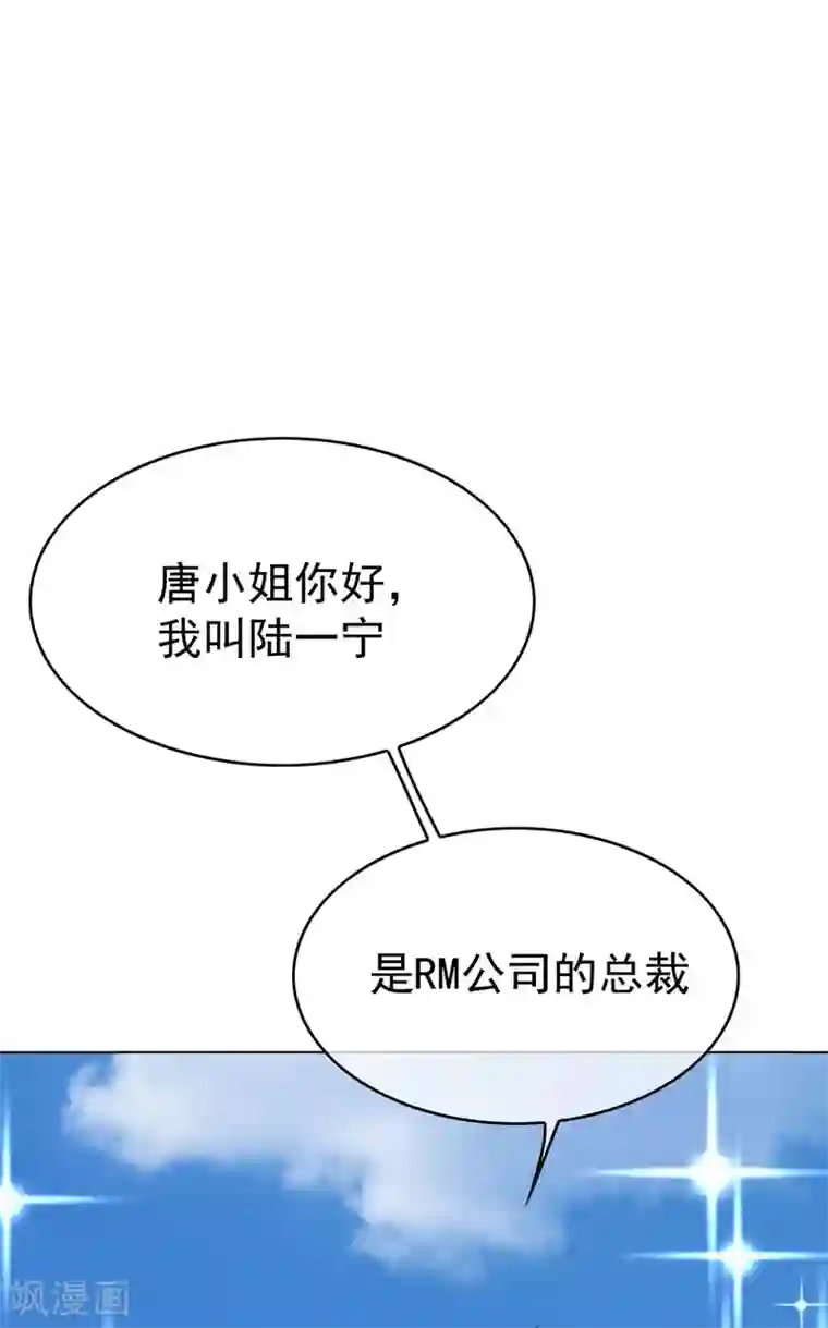 纯情陆少第113话 你是不是有别的狗子了