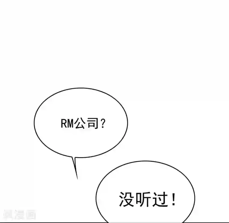 纯情陆少第113话 你是不是有别的狗子了