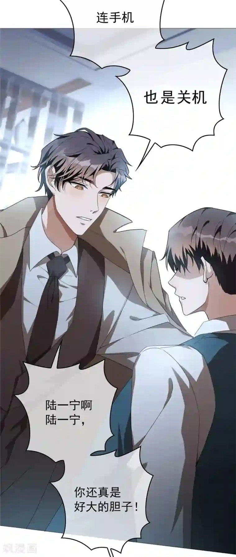 纯情陆少第114话 心太软