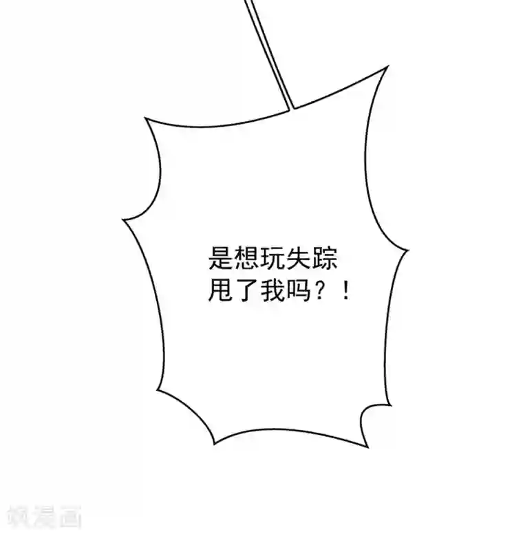 纯情陆少第114话 心太软