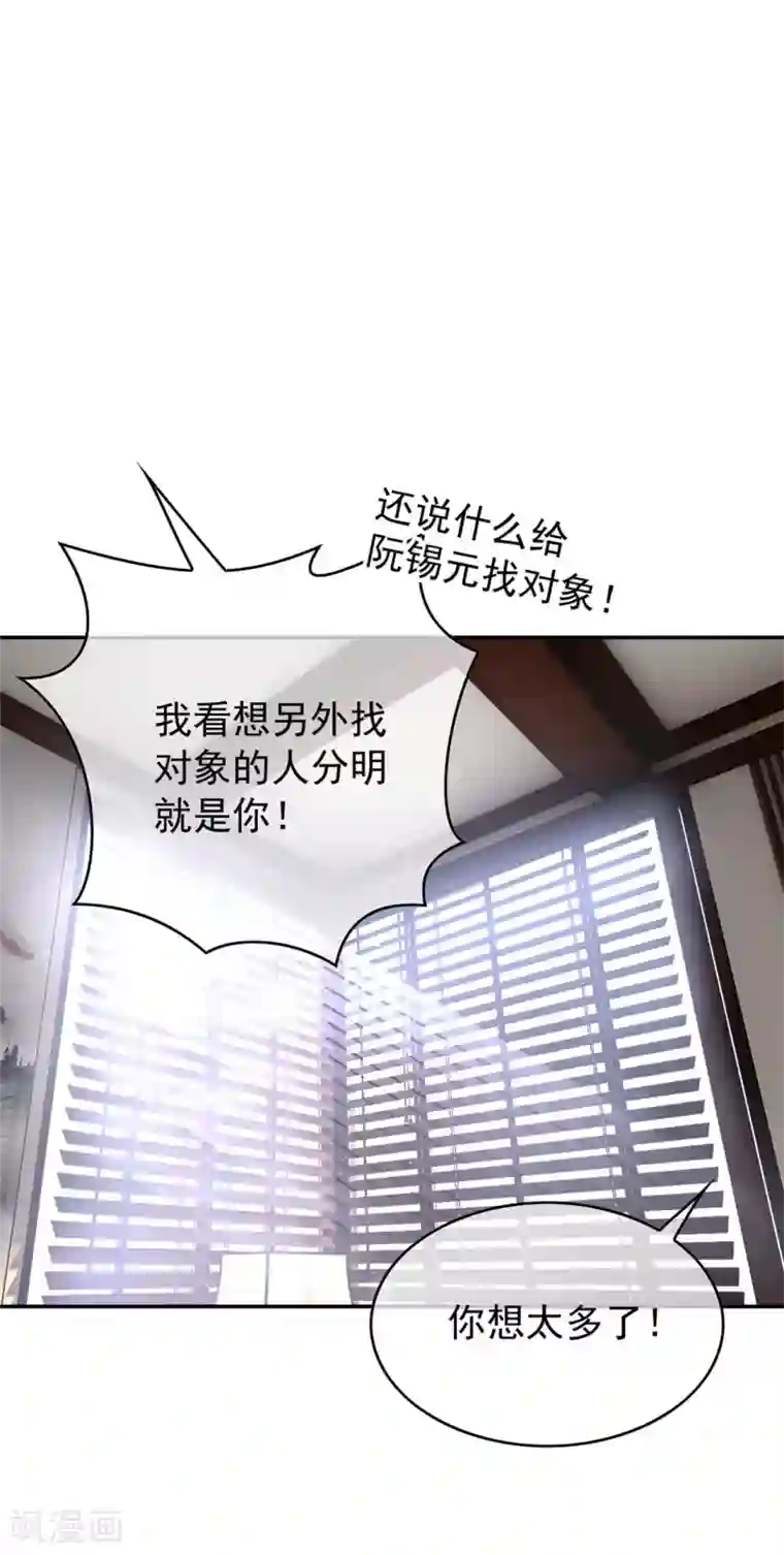 纯情陆少第114话 心太软