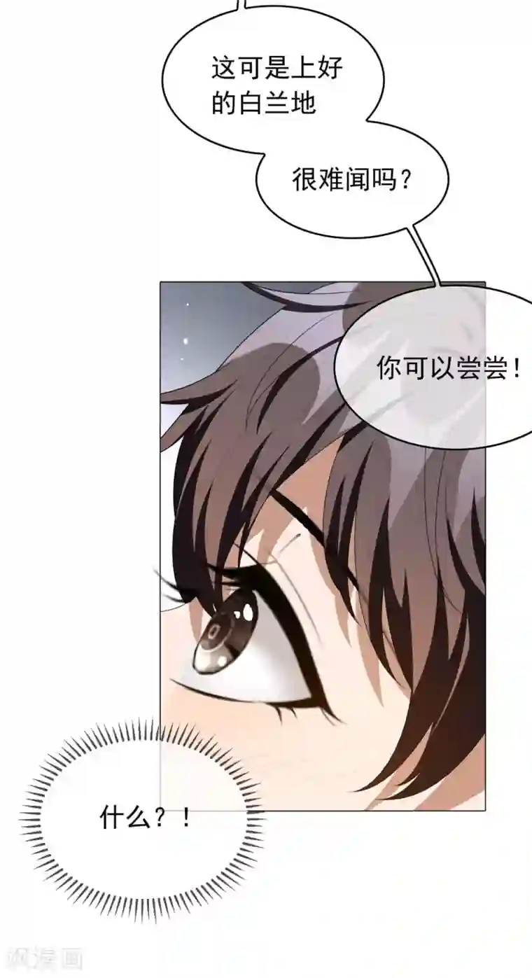 纯情陆少第114话 心太软