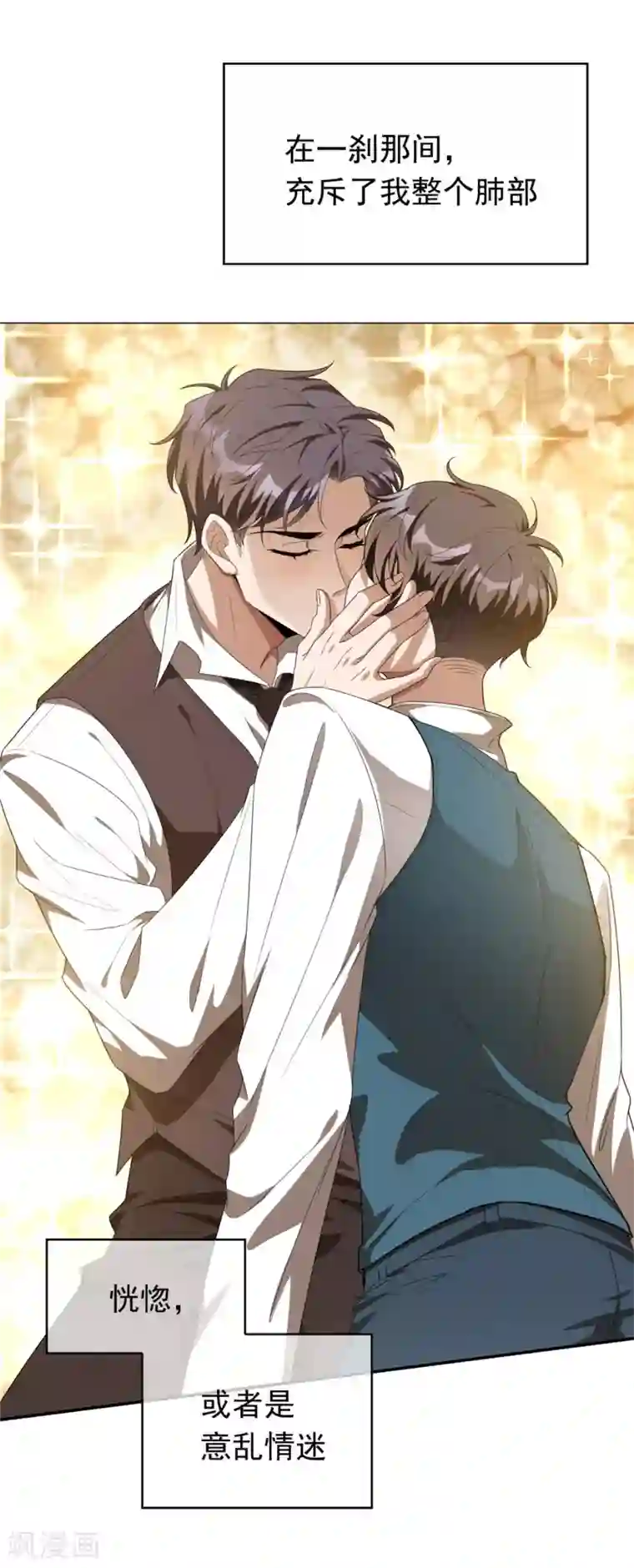 纯情陆少第114话 心太软