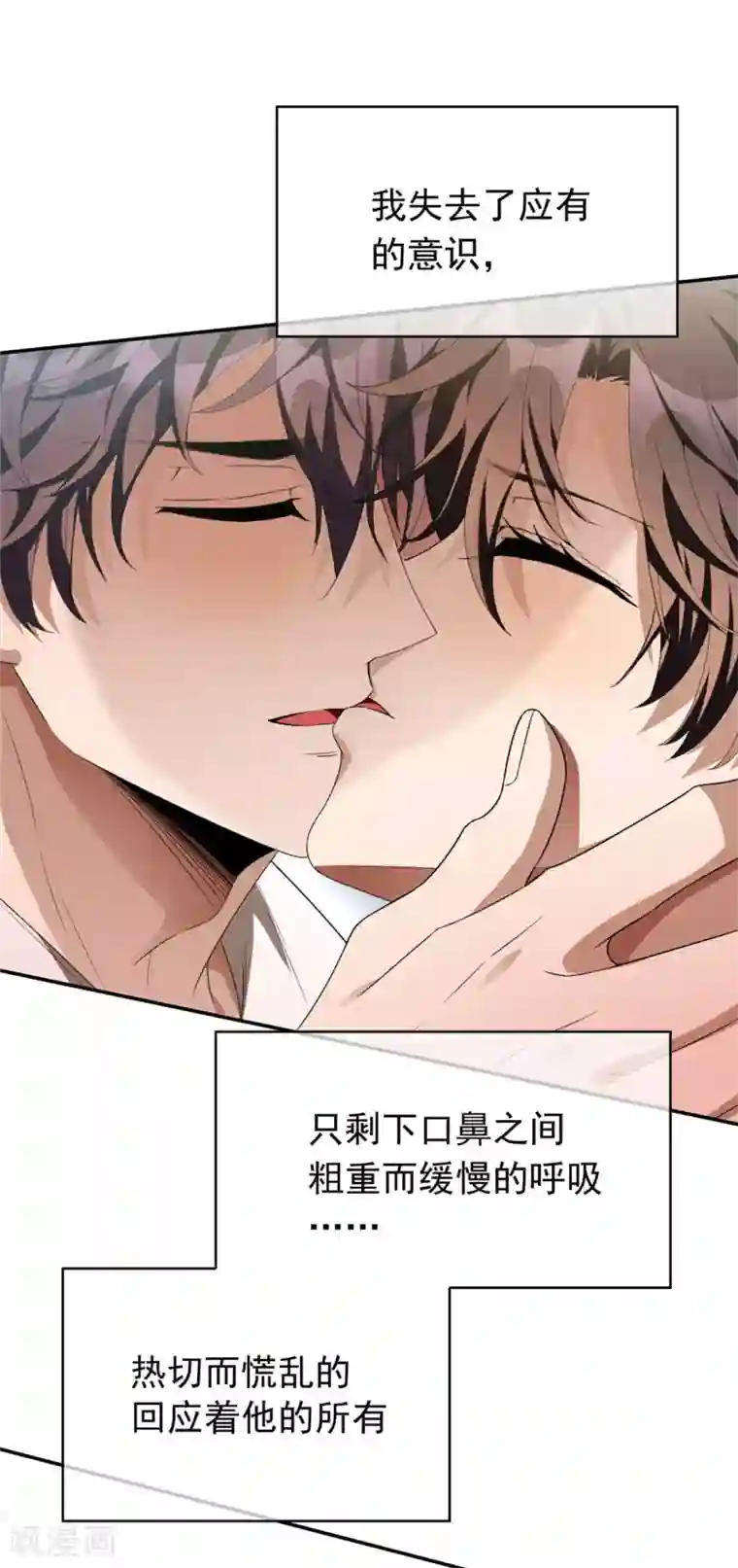 纯情陆少第114话 心太软