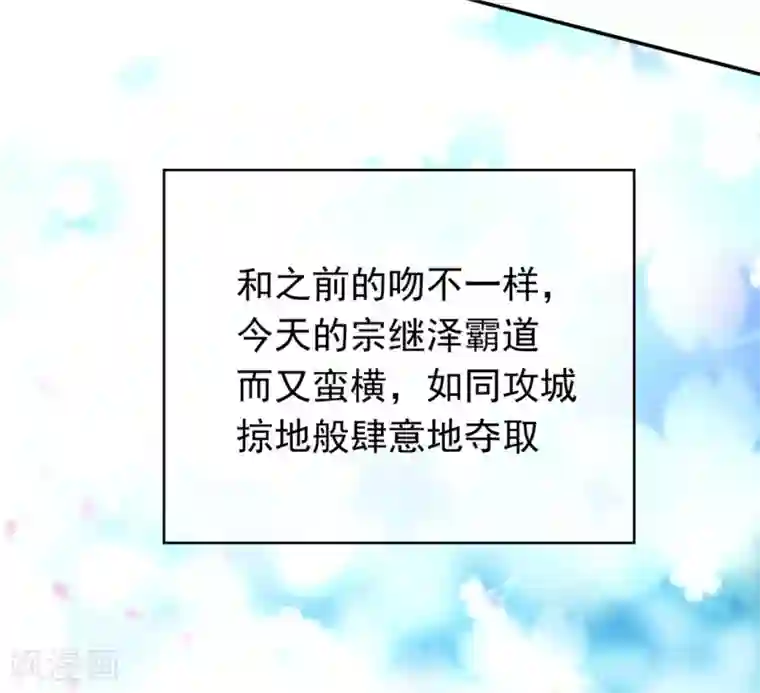 纯情陆少第114话 心太软