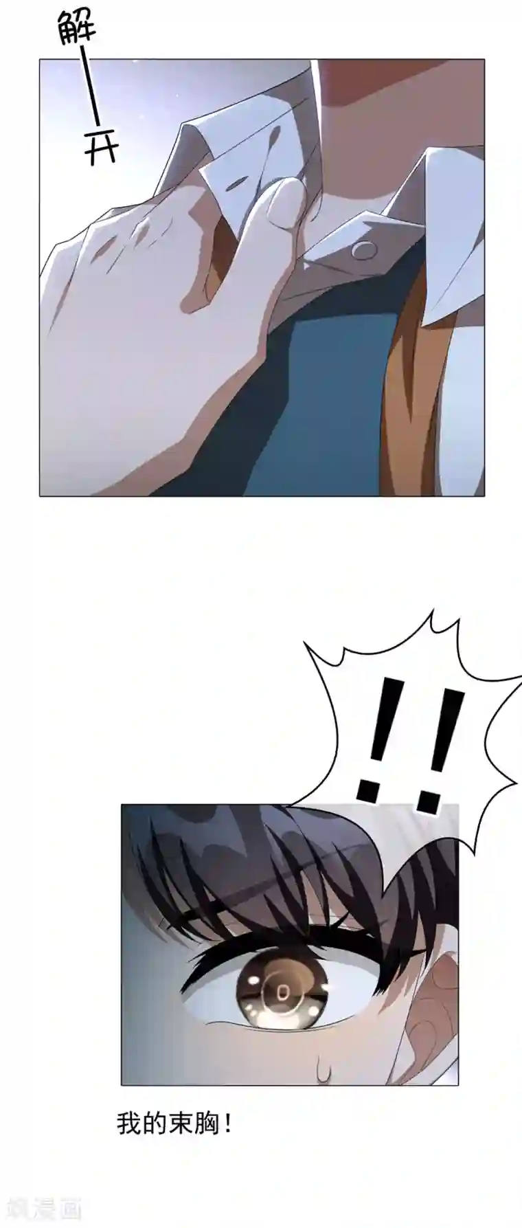 纯情陆少第114话 心太软