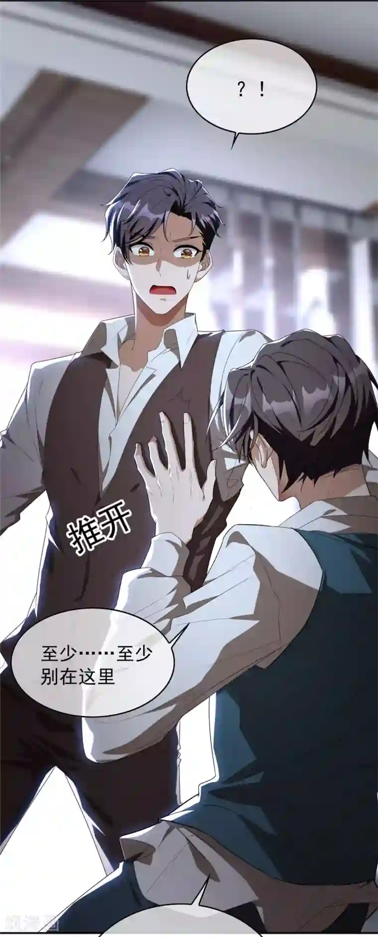 纯情陆少第114话 心太软