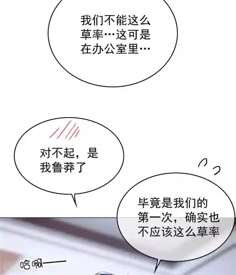 纯情陆少第114话 心太软