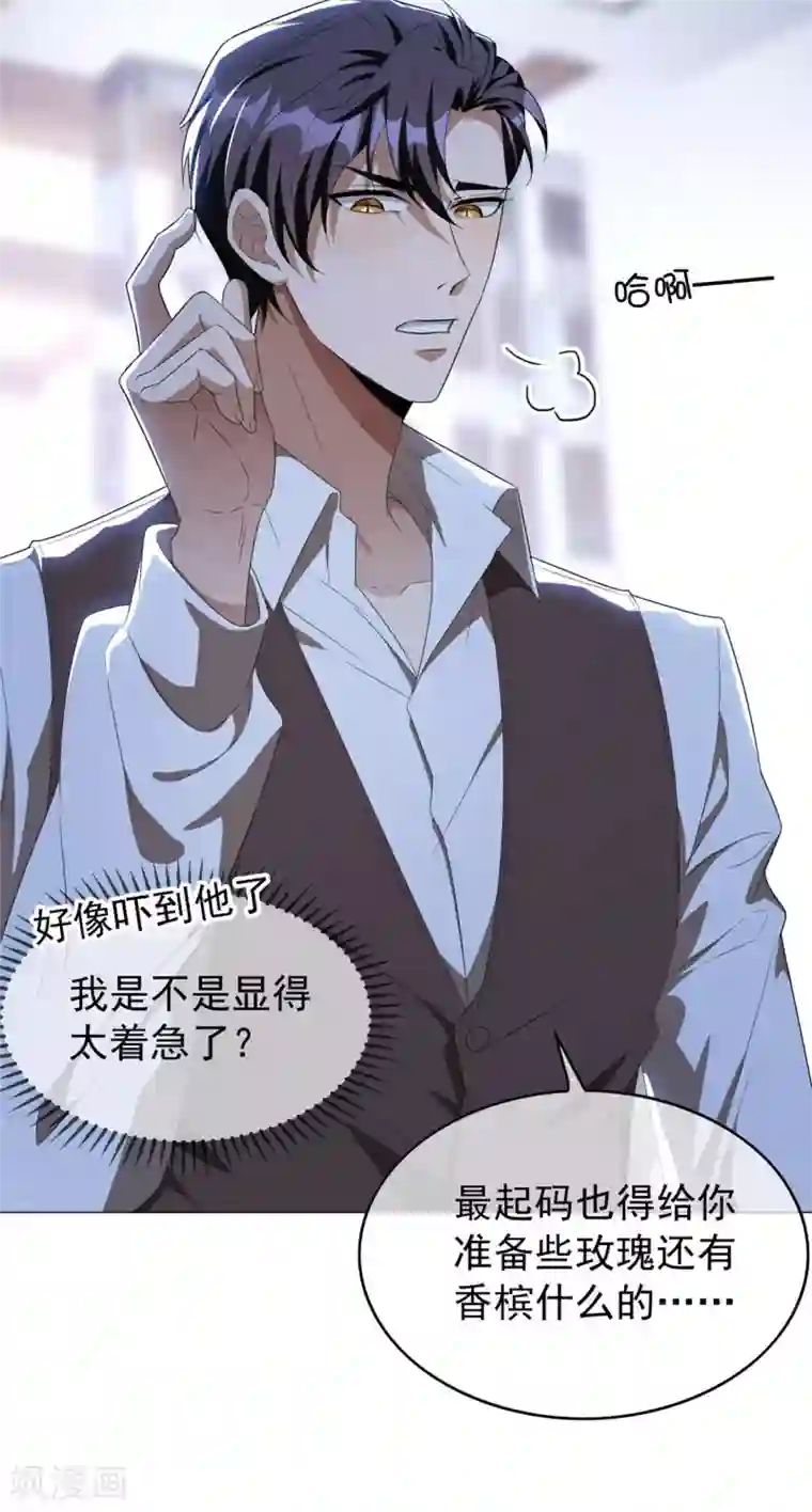 纯情陆少第114话 心太软