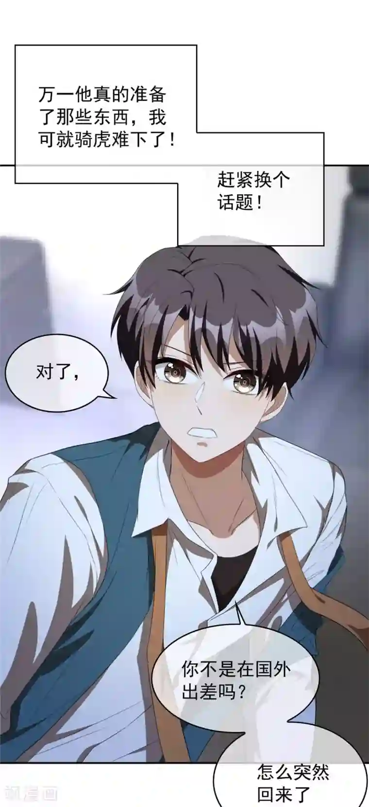 纯情陆少第114话 心太软