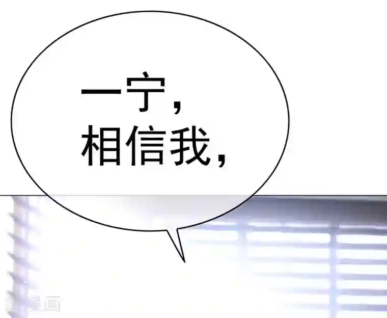 纯情陆少第114话 心太软