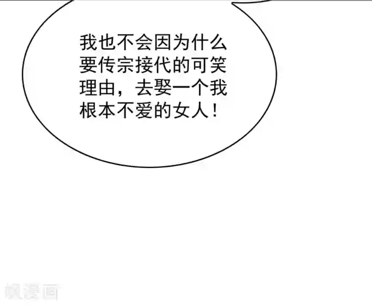 纯情陆少第114话 心太软