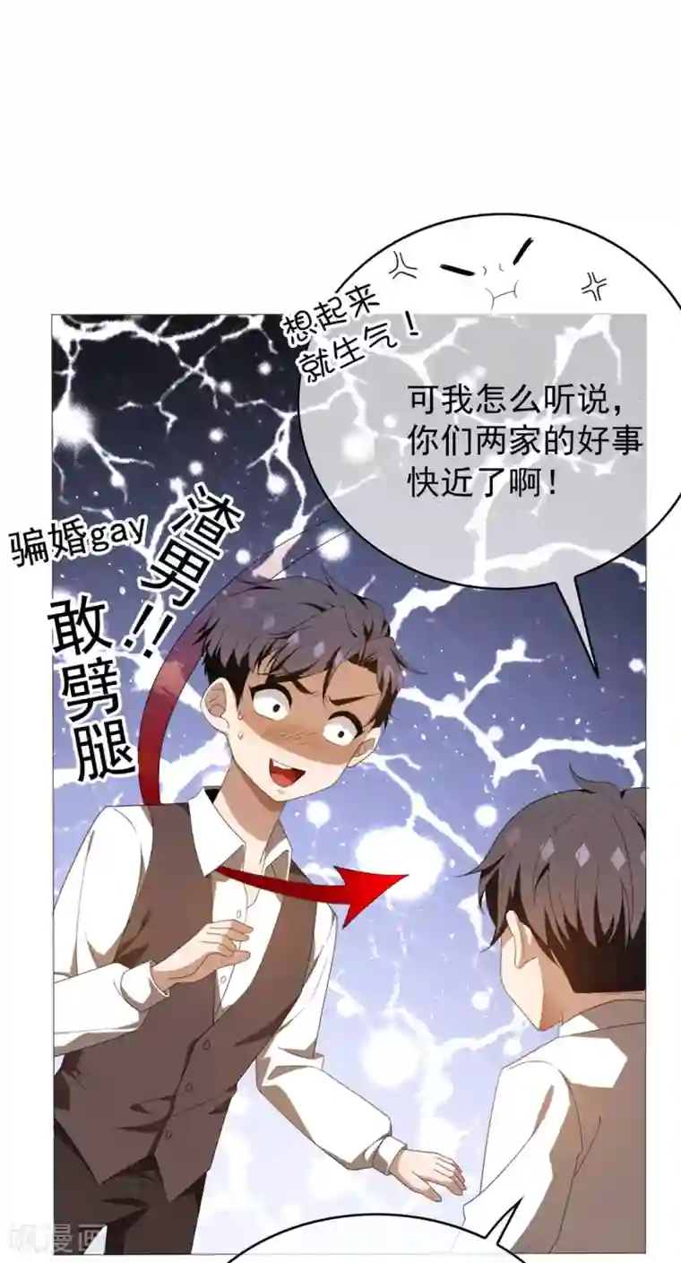 纯情陆少第114话 心太软