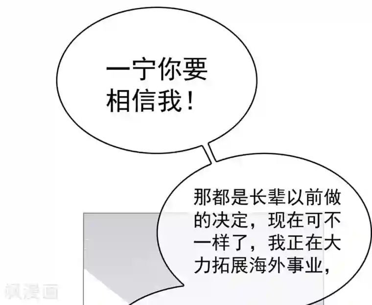 纯情陆少第114话 心太软