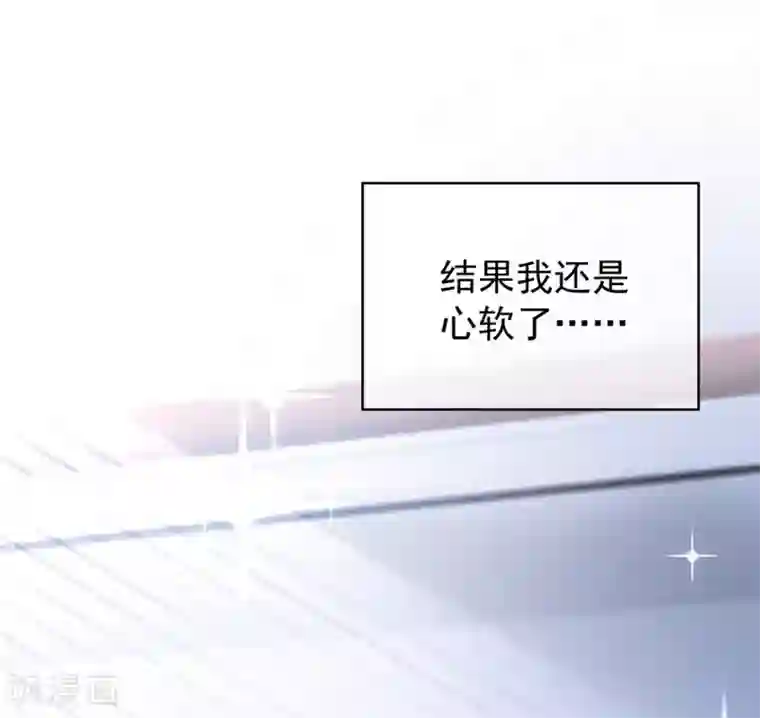 纯情陆少第114话 心太软