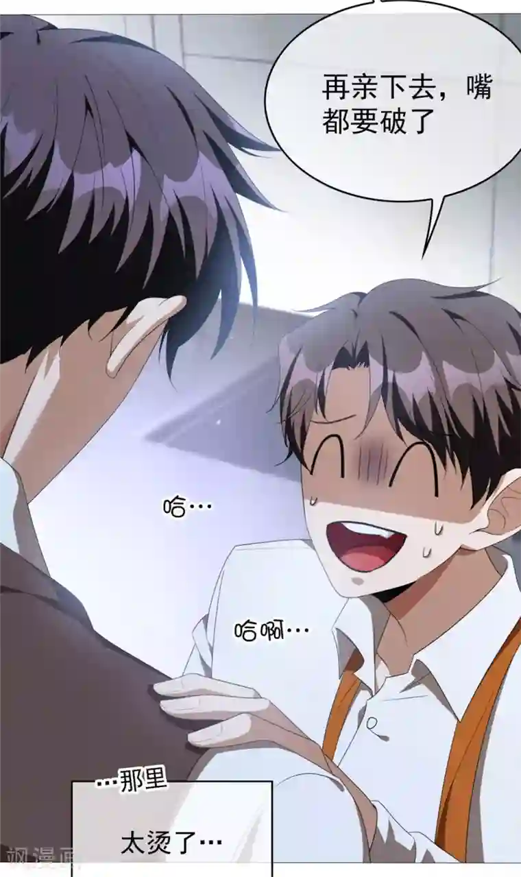 纯情陆少第114话 心太软