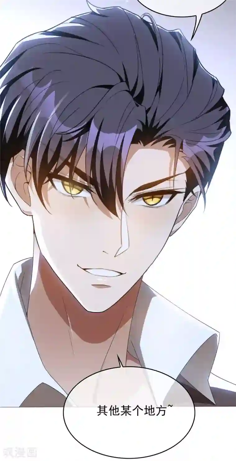 纯情陆少第114话 心太软