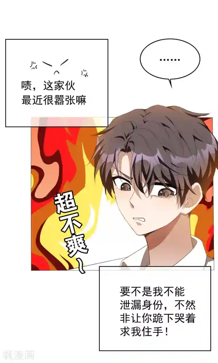 纯情陆少第114话 心太软