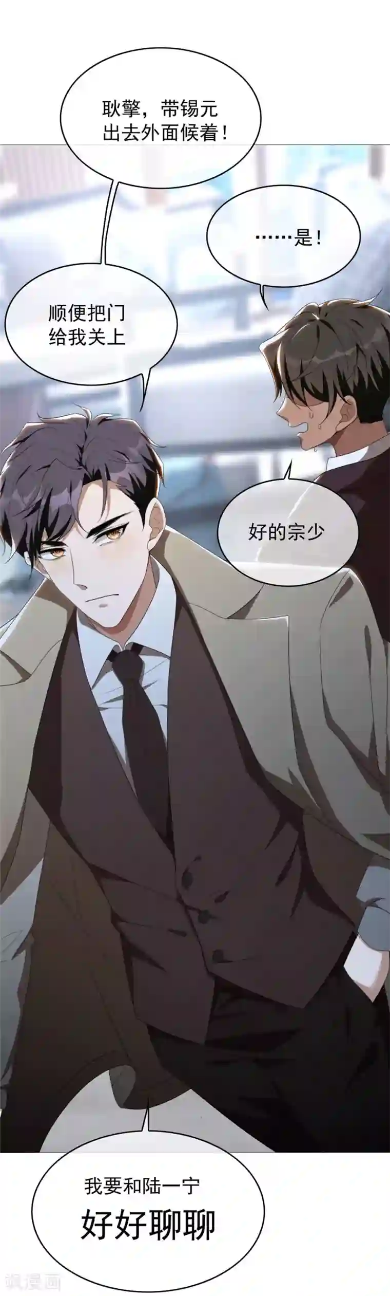 纯情陆少第114话 心太软