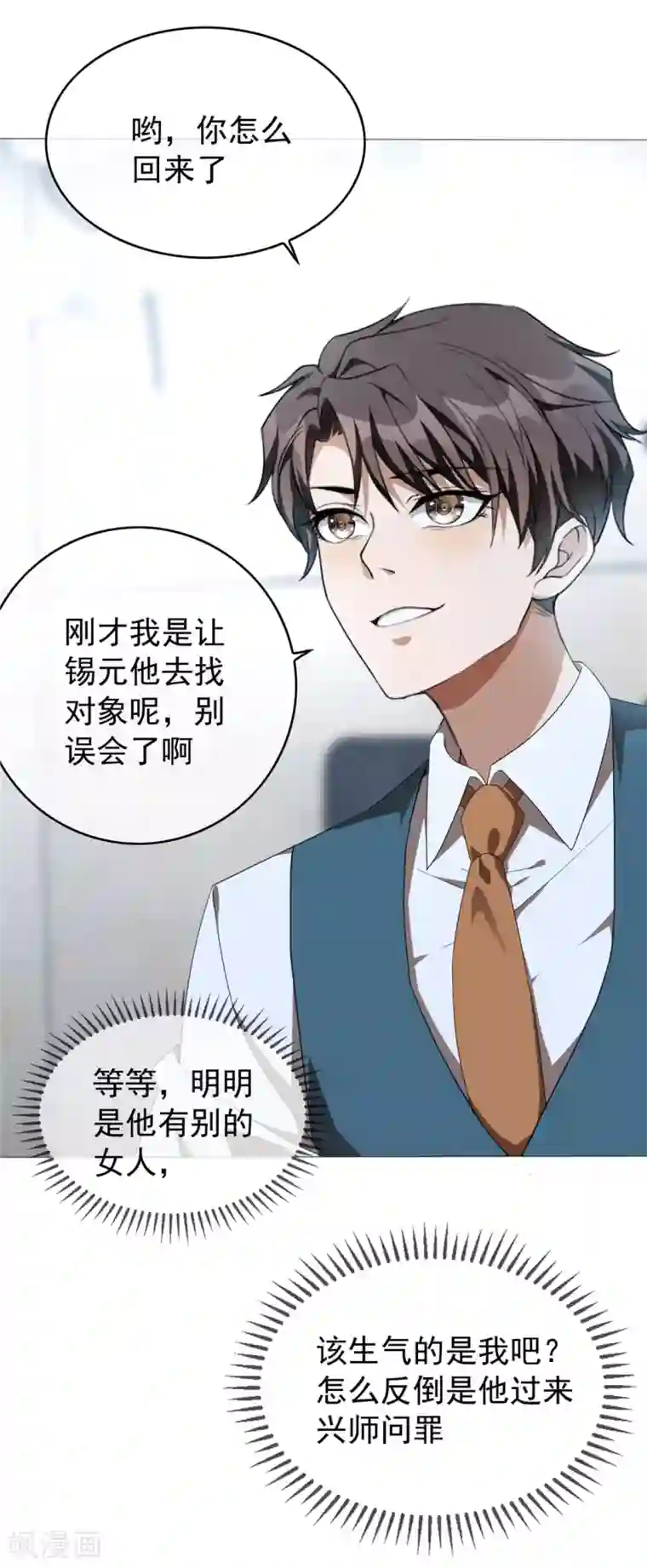 纯情陆少第114话 心太软