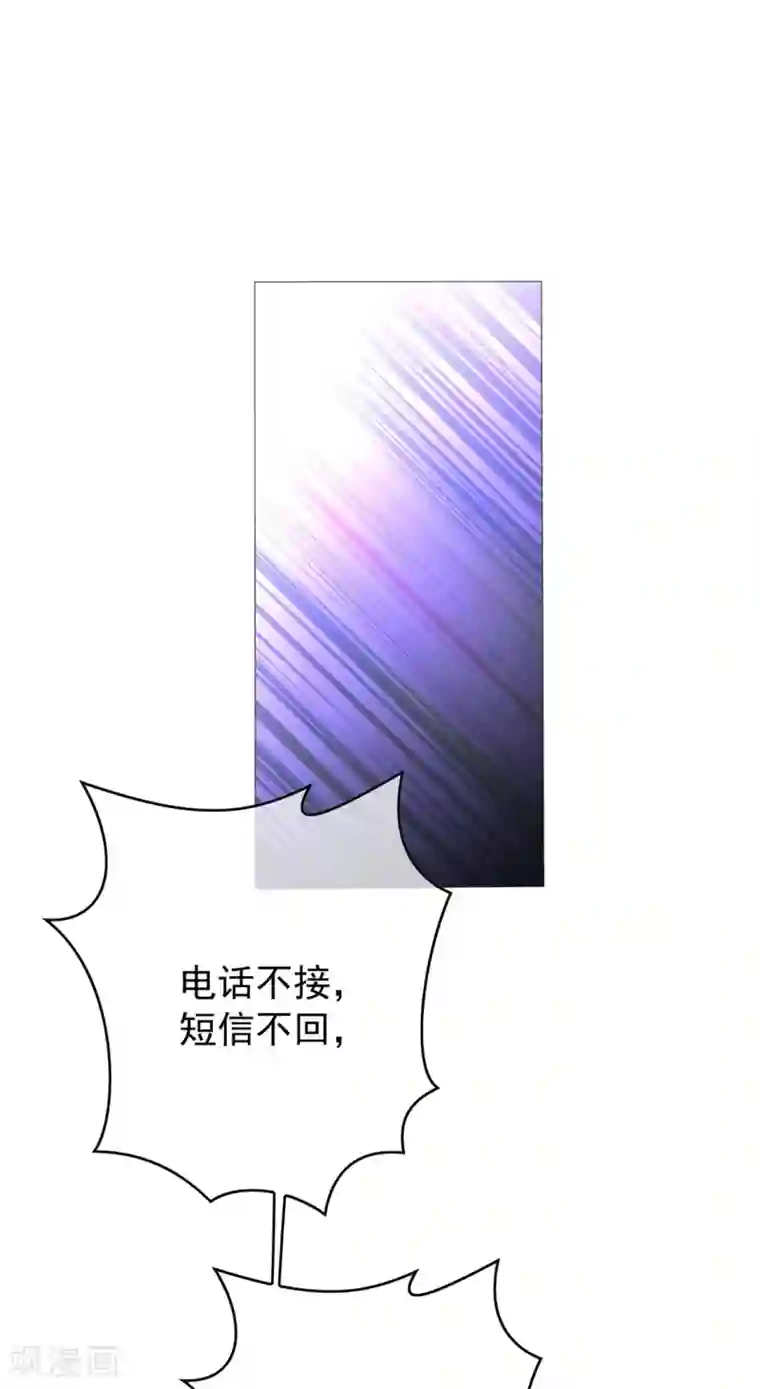 纯情陆少第114话 心太软