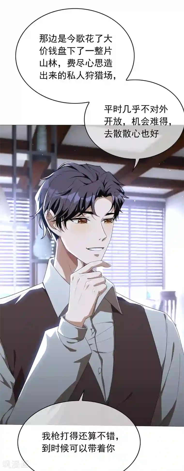 纯情陆少第115话 我是天才