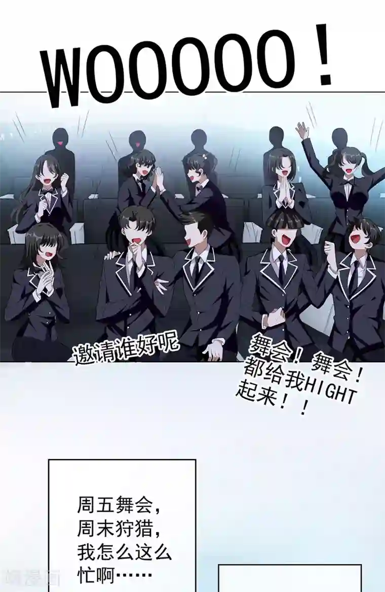 纯情陆少第115话 我是天才