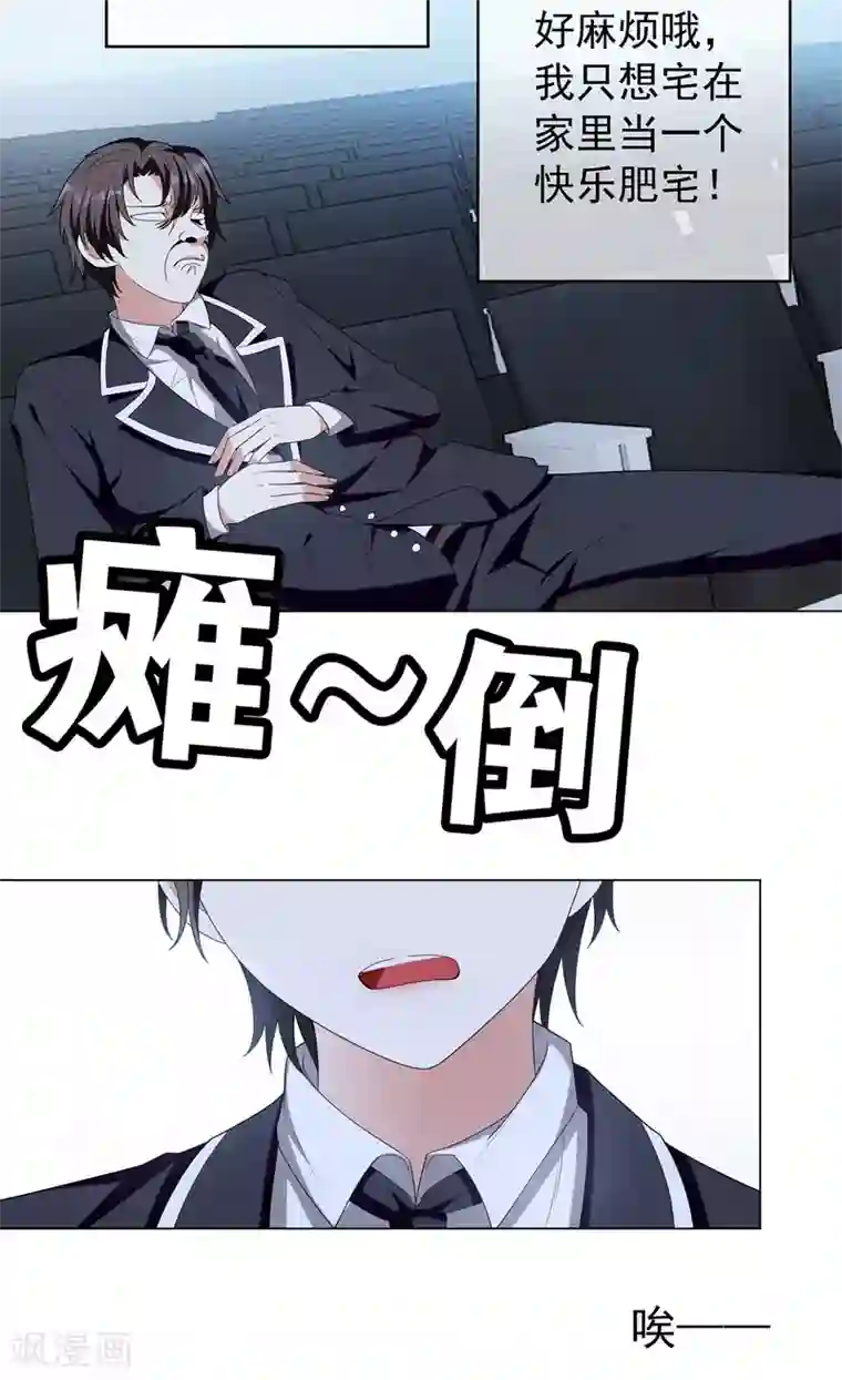 纯情陆少第115话 我是天才