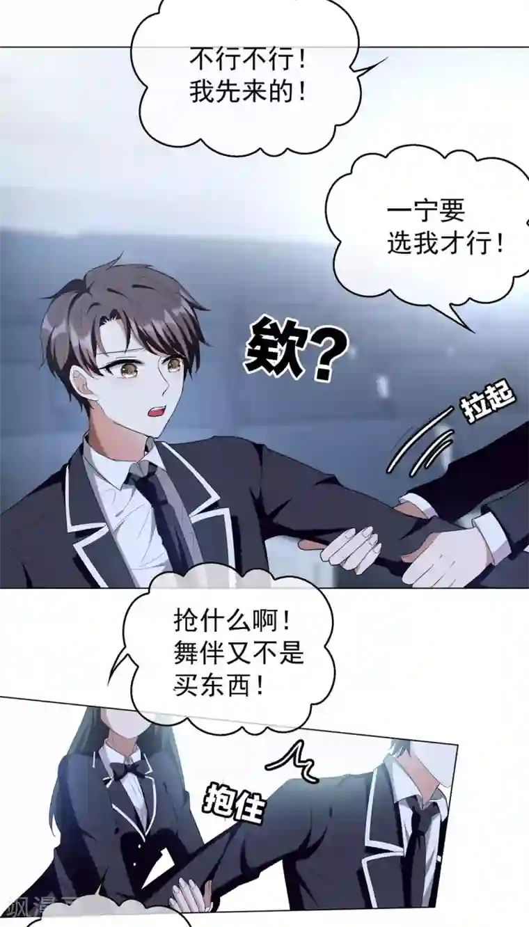 纯情陆少第115话 我是天才