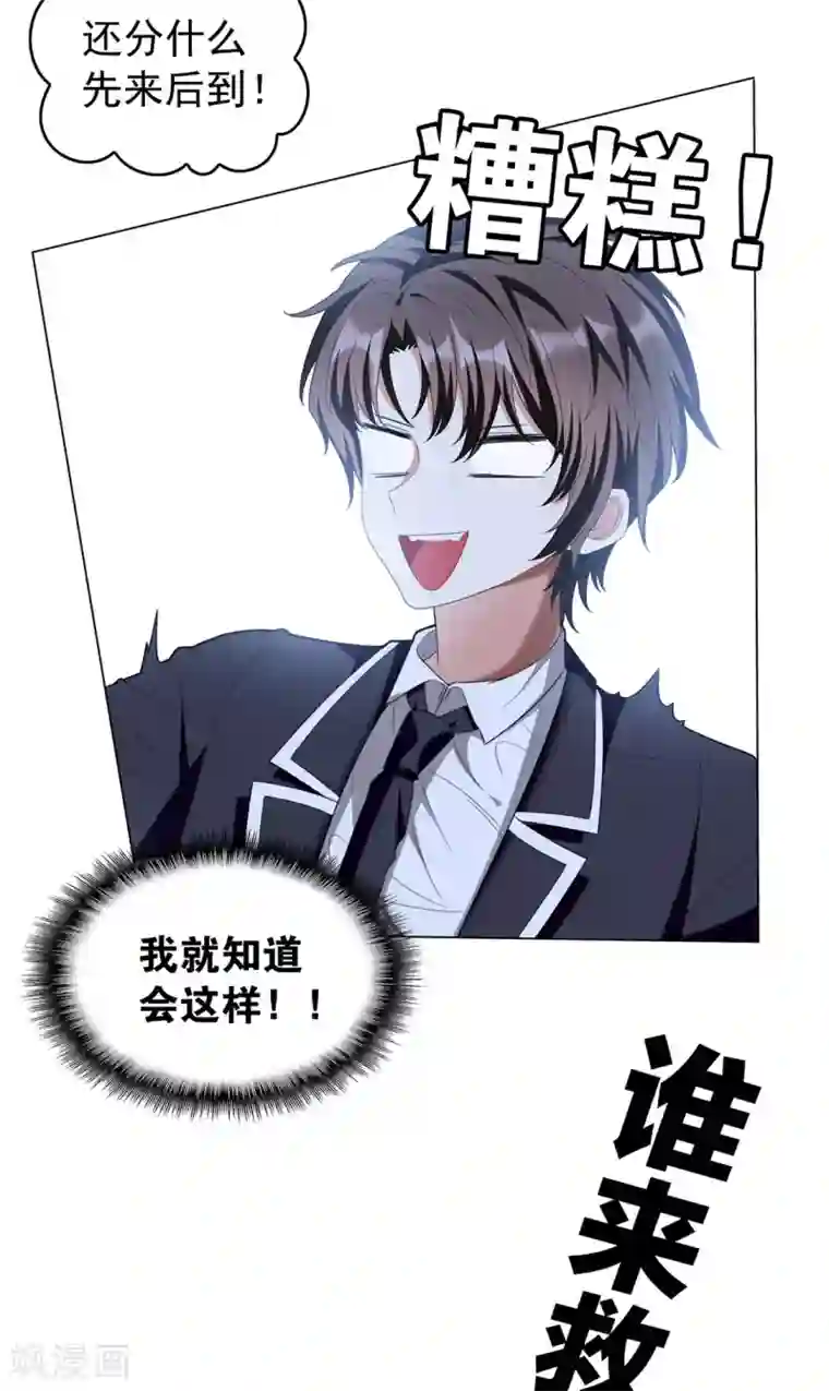 纯情陆少第115话 我是天才