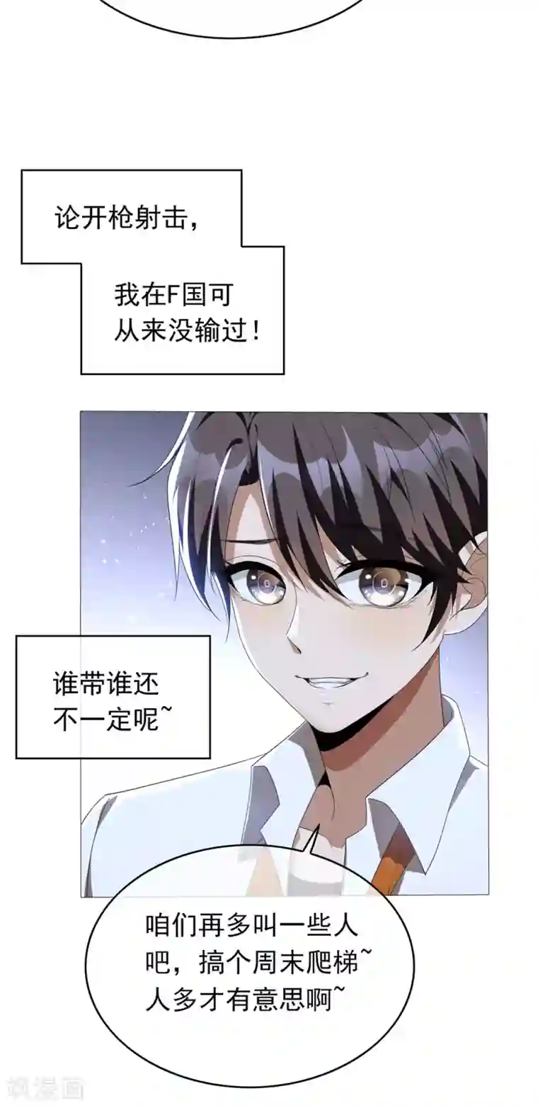 纯情陆少第115话 我是天才