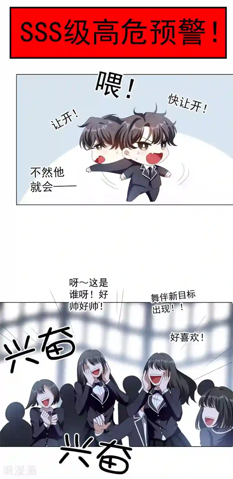 纯情陆少第115话 我是天才