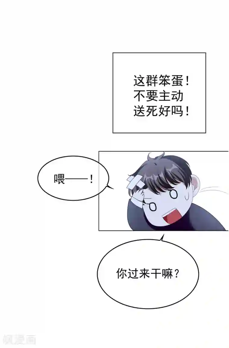 纯情陆少第115话 我是天才
