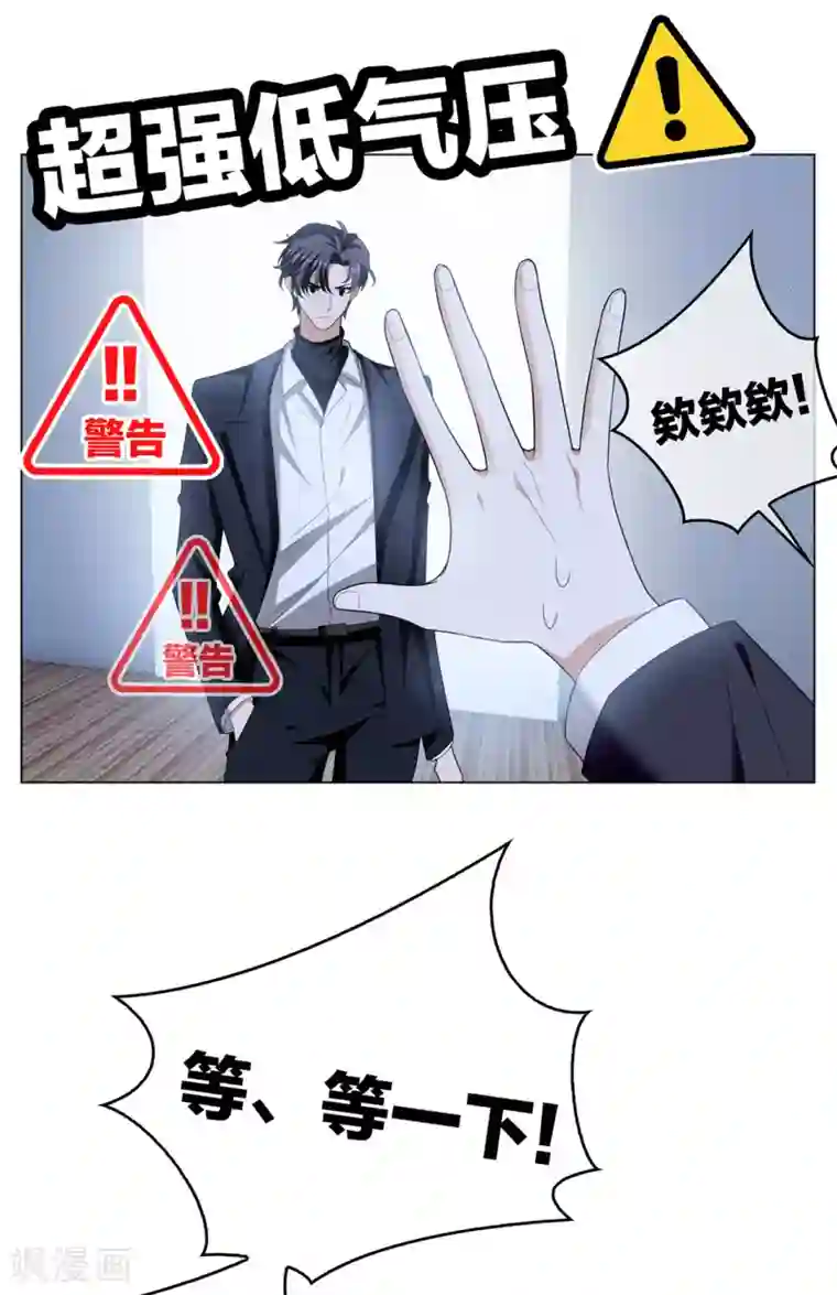 纯情陆少第115话 我是天才