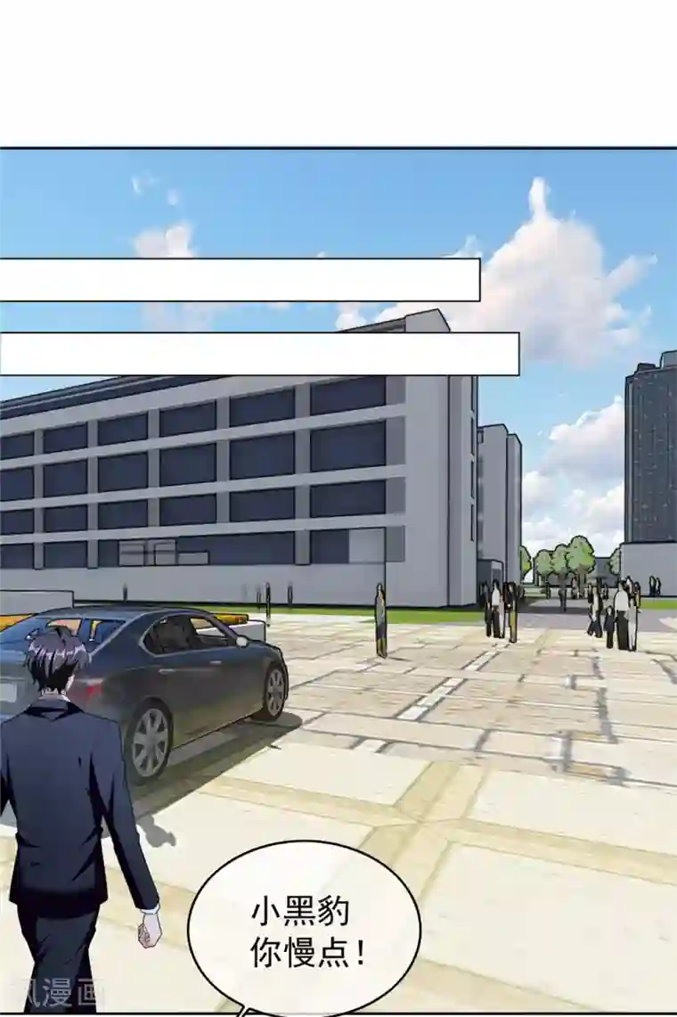 纯情陆少第115话 我是天才