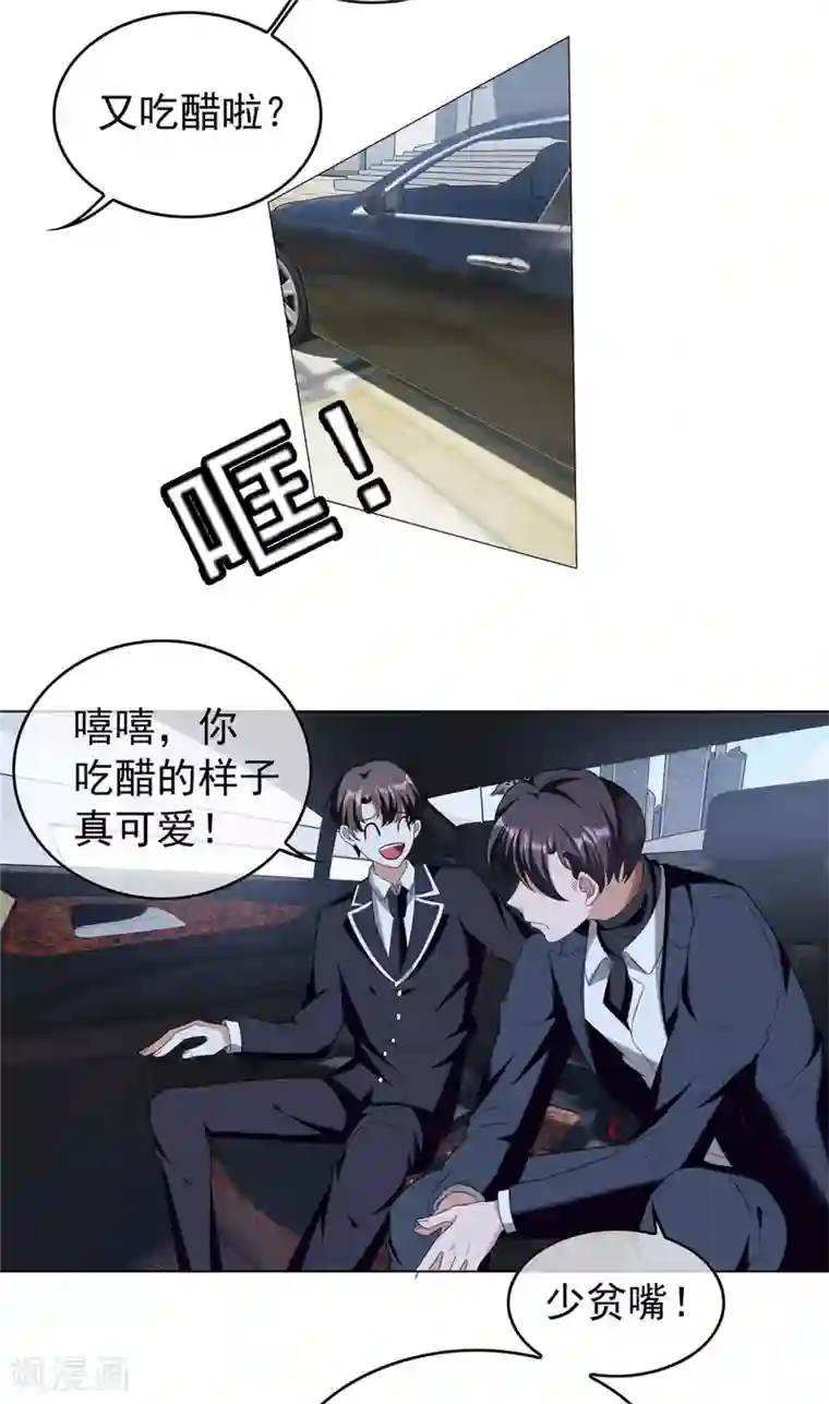 纯情陆少第115话 我是天才