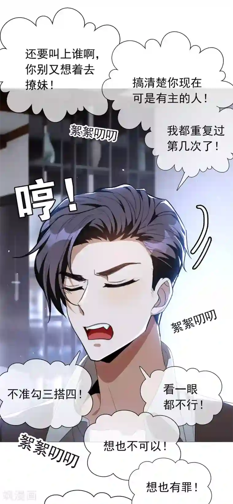 纯情陆少第115话 我是天才