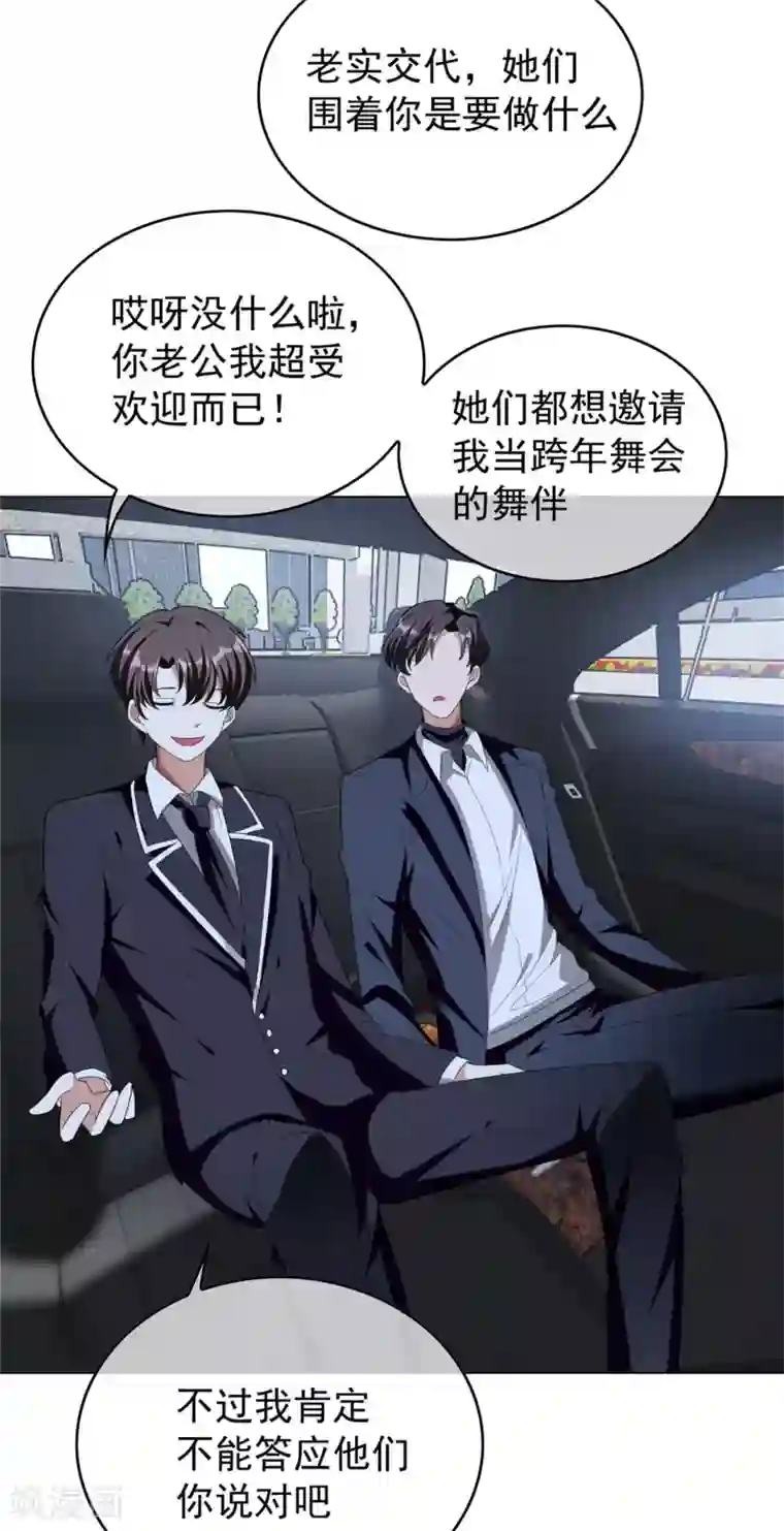 纯情陆少第115话 我是天才