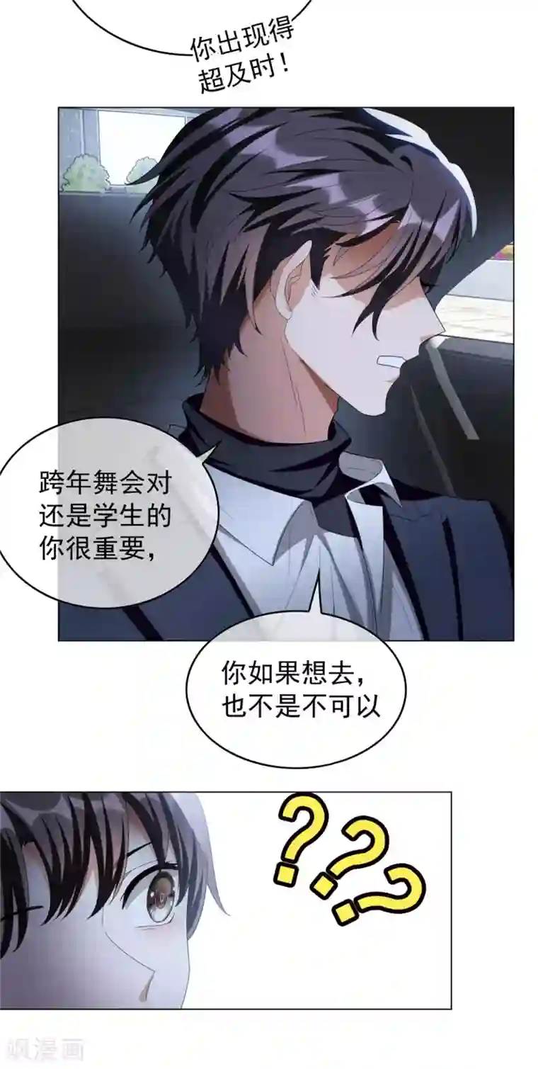 纯情陆少第115话 我是天才