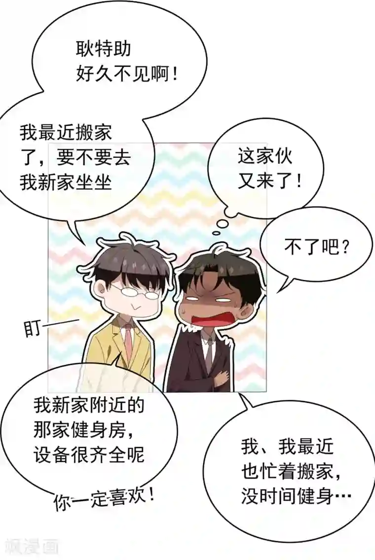 纯情陆少第115话 我是天才