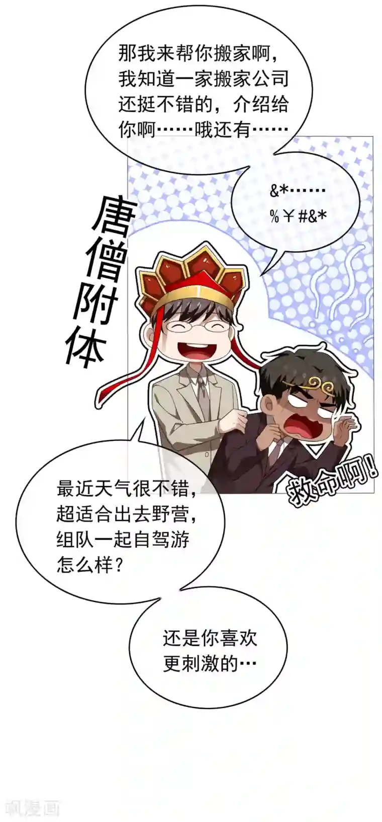 纯情陆少第115话 我是天才