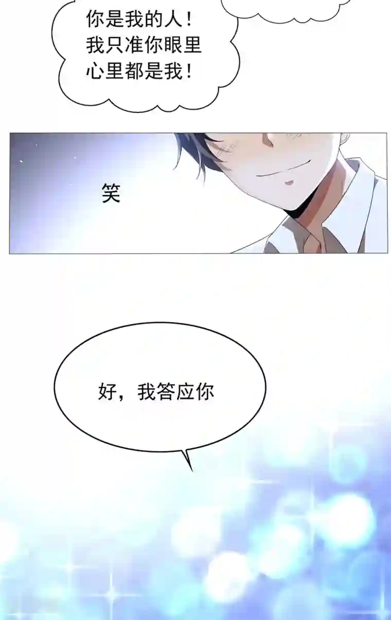 纯情陆少第115话 我是天才