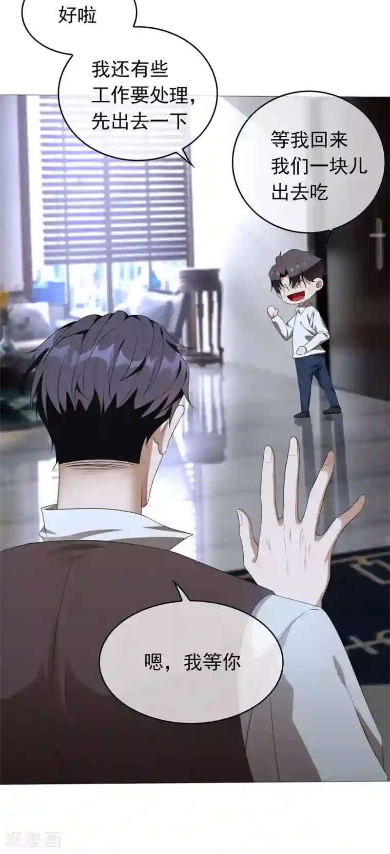 纯情陆少第115话 我是天才