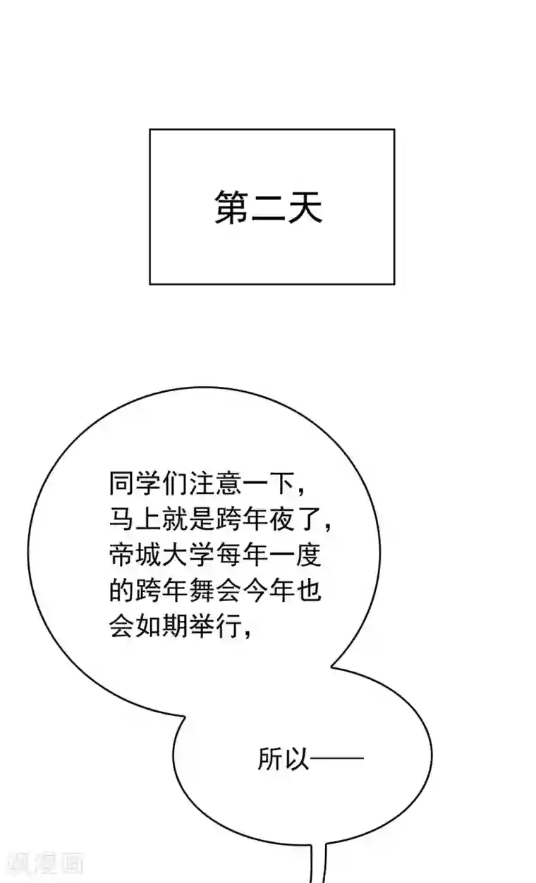 纯情陆少第115话 我是天才