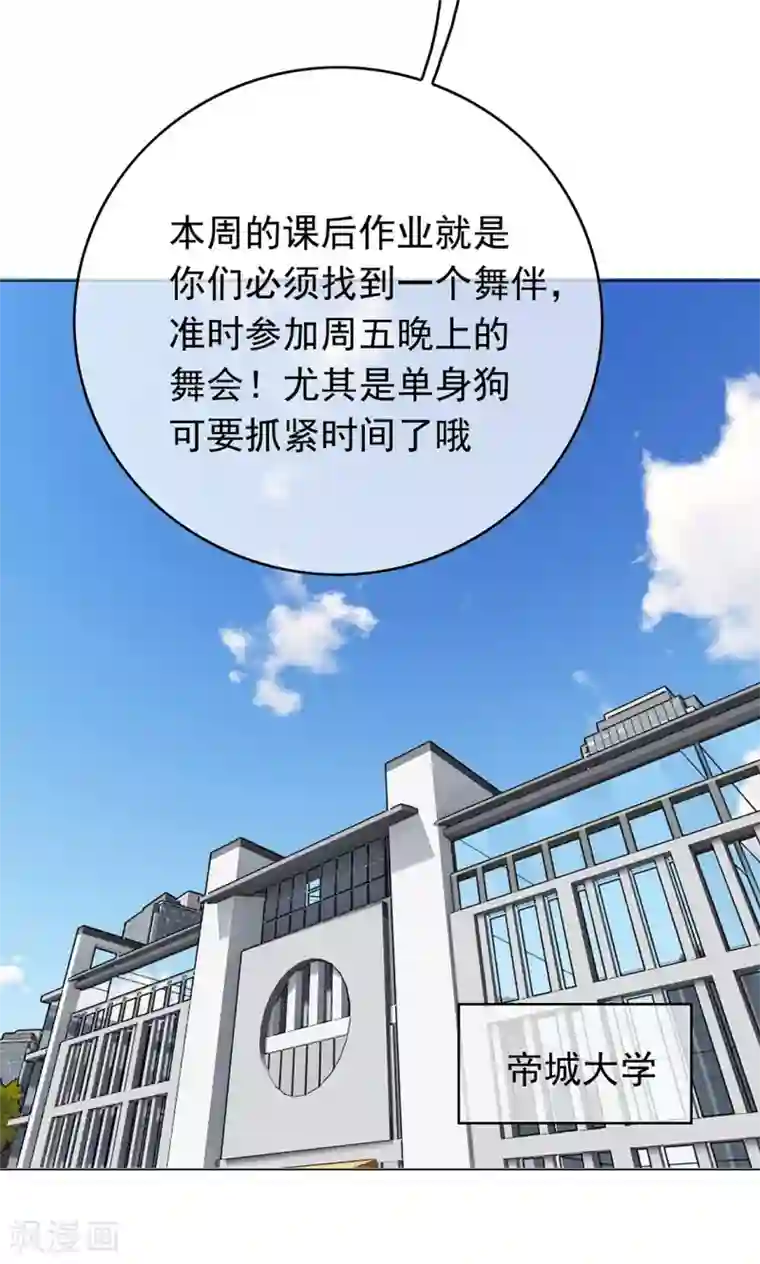 纯情陆少第115话 我是天才