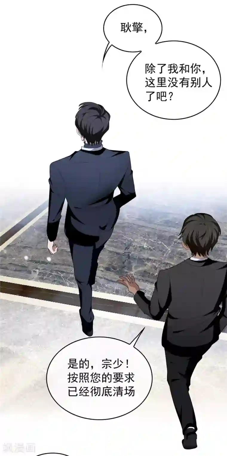 纯情陆少第116话 前方高能